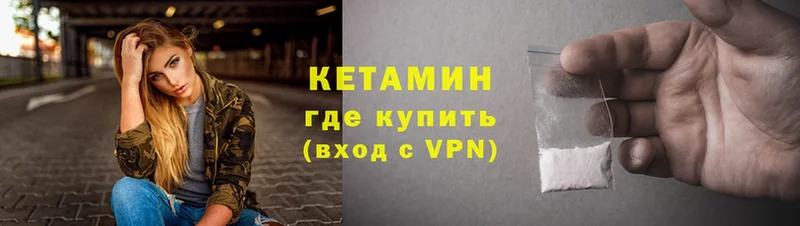 сколько стоит  Вяземский  Кетамин VHQ 